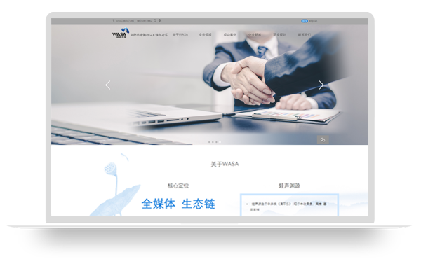 蛙聲傳媒企業(yè)官網(wǎng)