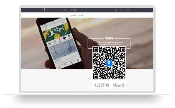 一根法棍小說APP