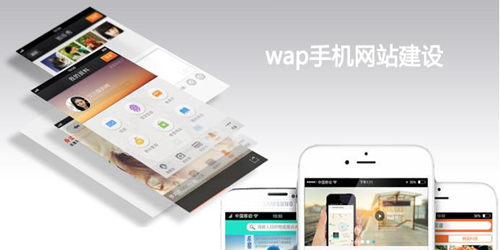 手機(jī)網(wǎng)站建設(shè)的八要素