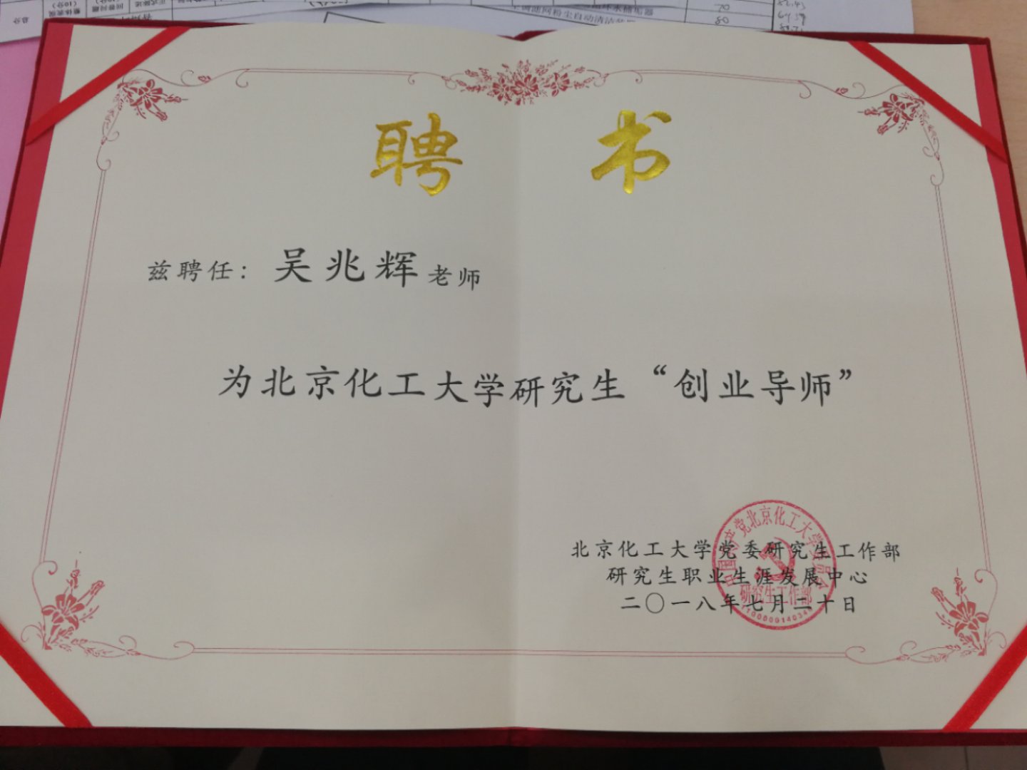 第十四屆“天辰杯”創新創業大賽年度總決賽成功舉辦聚景科技創始人吳兆輝應邀出席