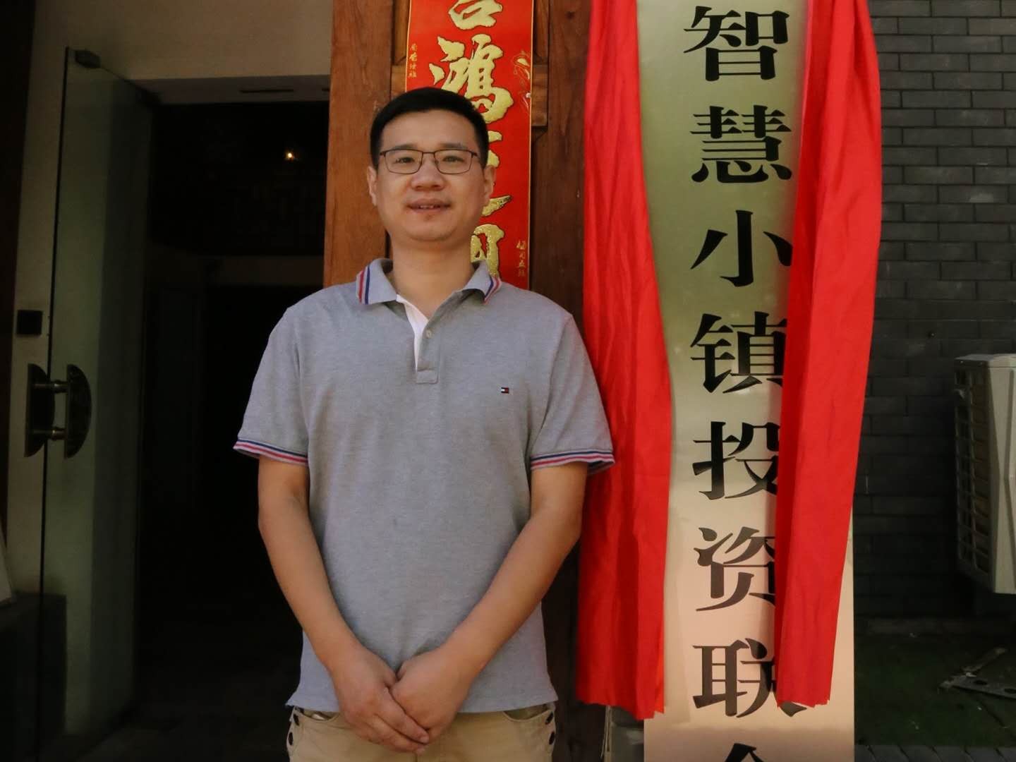 中國智慧小鎮投資聯合體掛牌儀式在京成功舉行聚景科技創始人吳兆輝應邀出席