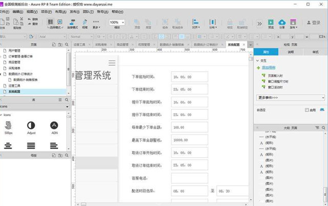 網(wǎng)頁原型設(shè)計需要注意的6大方面