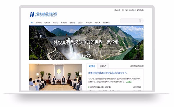 中國華能集團官方網(wǎng)站