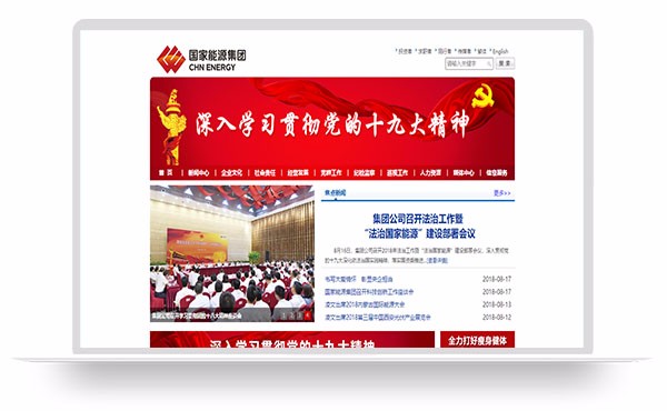 國家能源集團官方網(wǎng)站