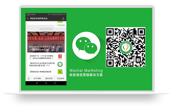 單縣在京青年聯(lián)合會(huì)