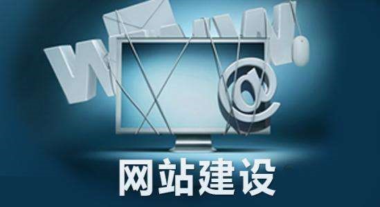 北京網站建設的七大特點總結
